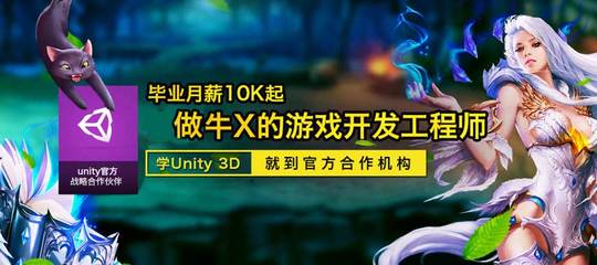 深圳動漫游戲培訓 探索動漫游戲開發的專業之路