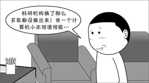 漫畫中的芯片奇想 兩星期速成芯片？動(dòng)漫開發(fā)的現(xiàn)實(shí)與幻想